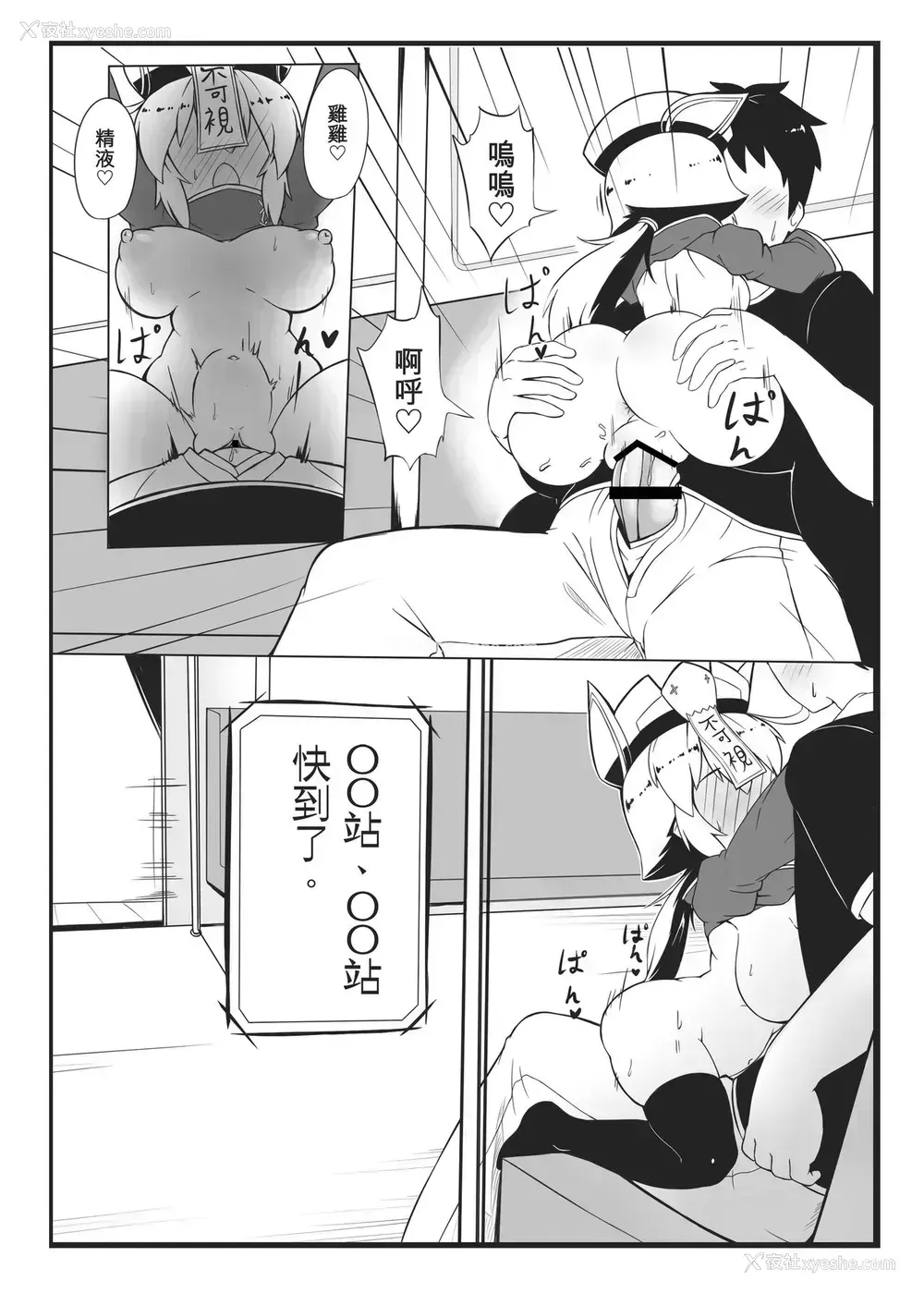 16P - 身为老祖宗的巨乳萝莉跑来要帮我生小孩