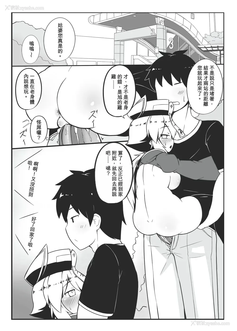 18P - 身为老祖宗的巨乳萝莉跑来要帮我生小孩