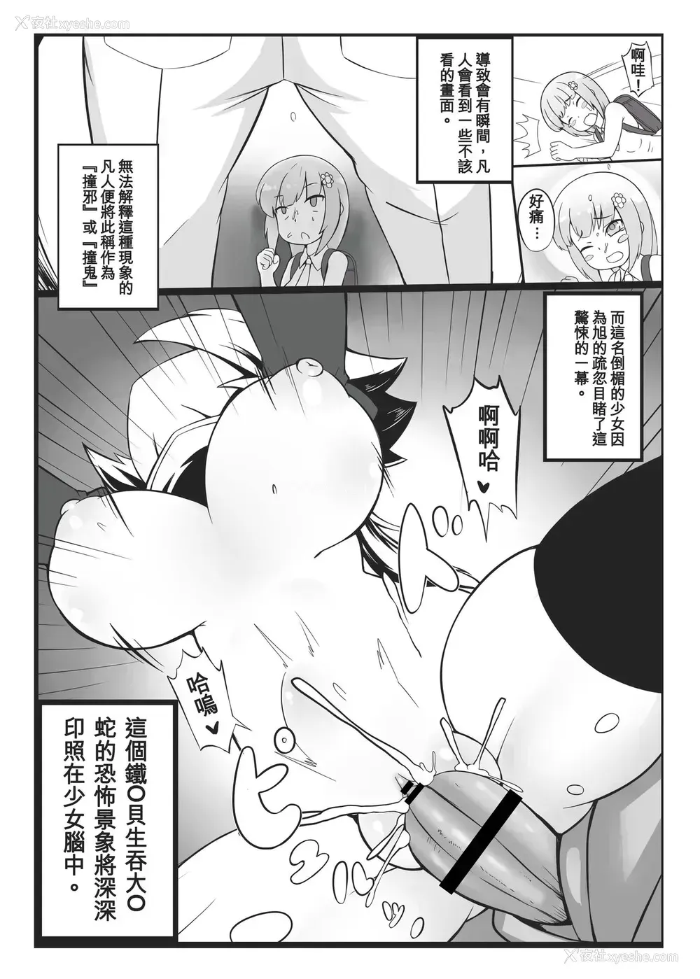 24P - 身为老祖宗的巨乳萝莉跑来要帮我生小孩