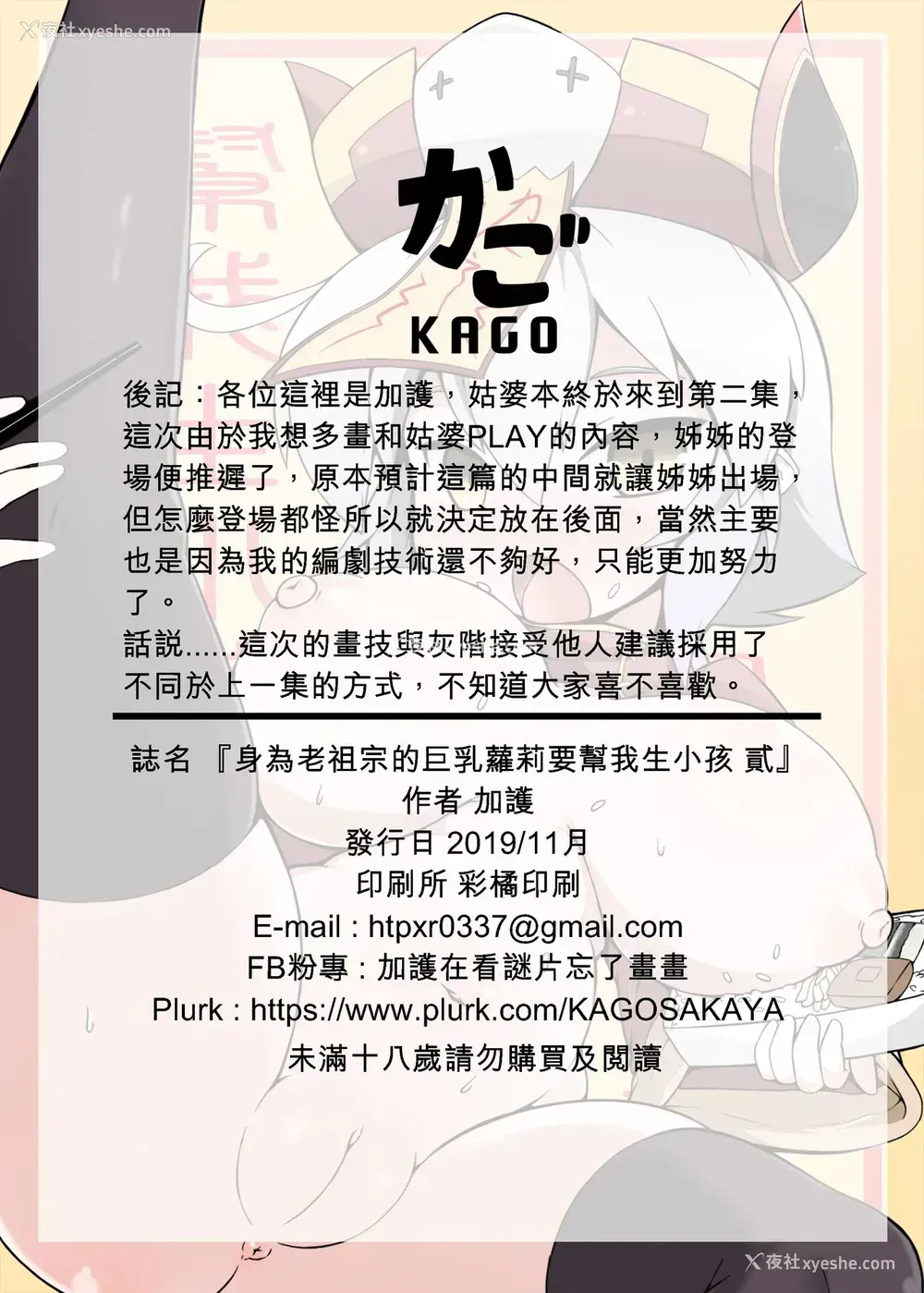 26P - 身为老祖宗的巨乳萝莉跑来要帮我生小孩