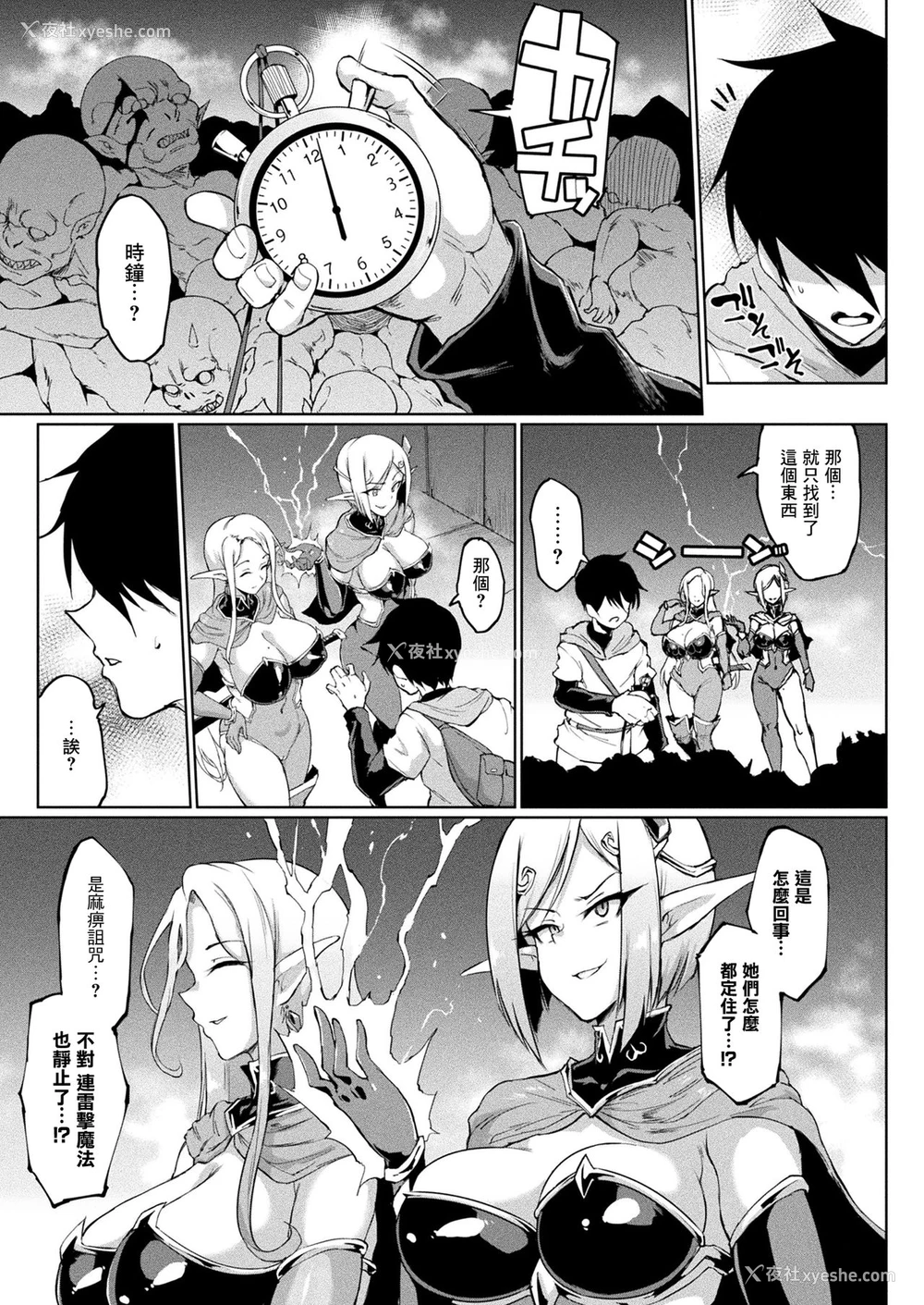 5P - [煌野一人] タイムストップファンタジア 前编 (コミックアンリアル 2020年8月号 Vol.86) [中国翻訳] [DL版]