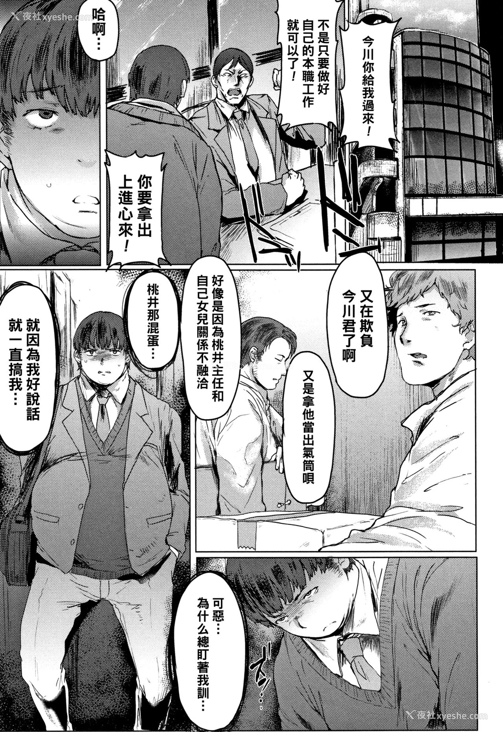 3P - [秋草ぺぺろん] ムチ肉オナペットの饲い方 (ANGEL 倶楽部 2018年6月号) 一本学生题材的色情漫画