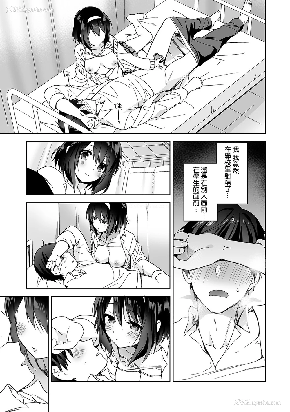 22P - [冬壱もんめ] 甘やかし上手の长里さん～保健室でよしよしえっち！～ 第1-3话 [中国翻訳]