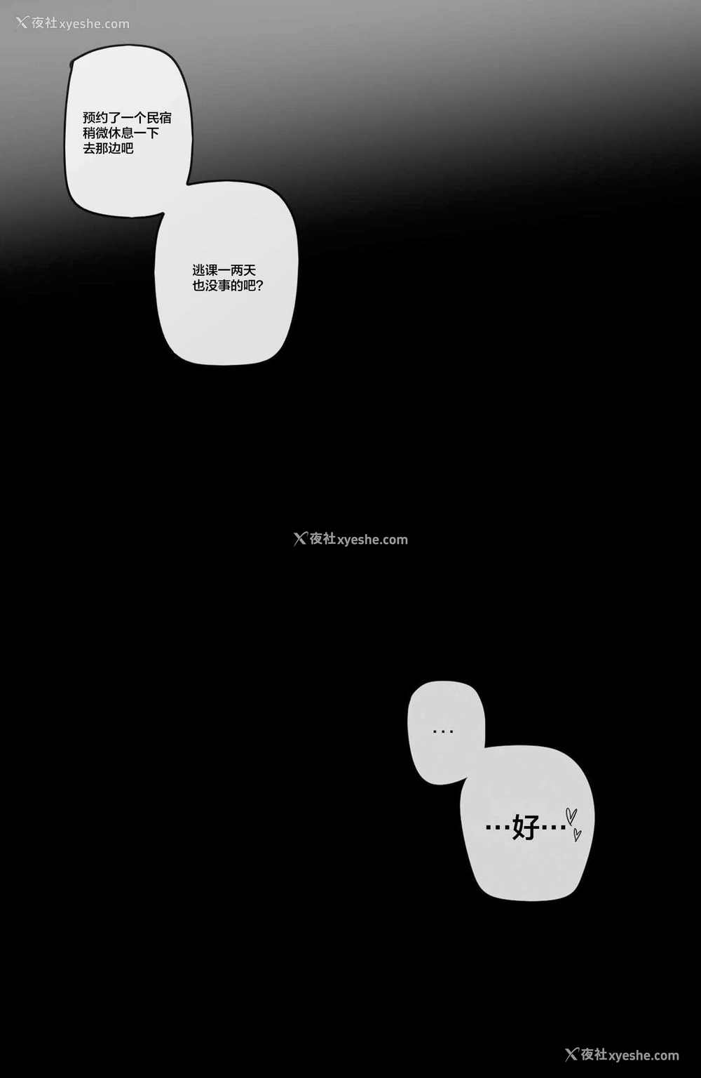 15P - [ratatatat74] 쿨한여친 [中国翻訳]
