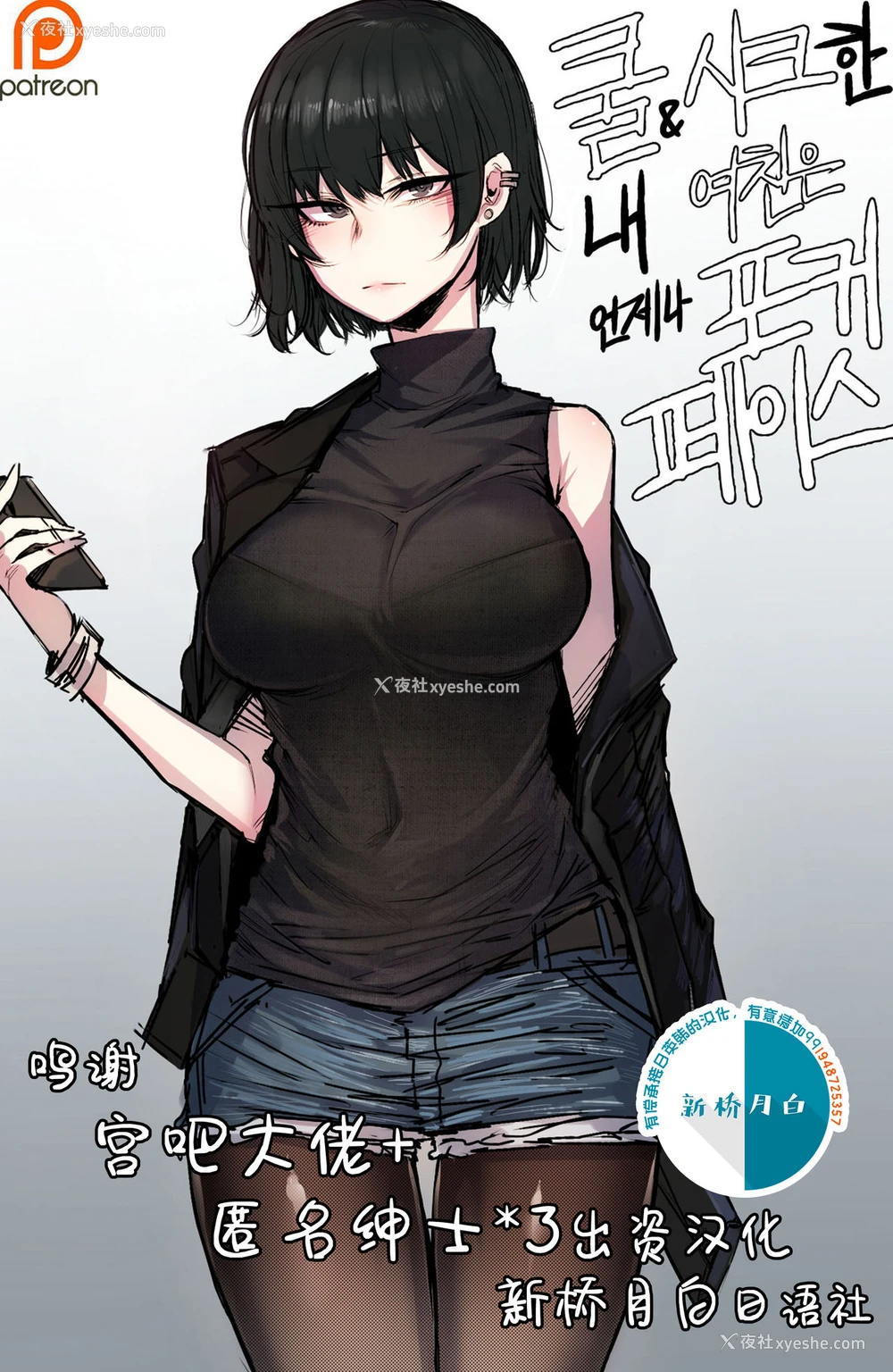 1P - [ratatatat74] 쿨한여친 [中国翻訳]