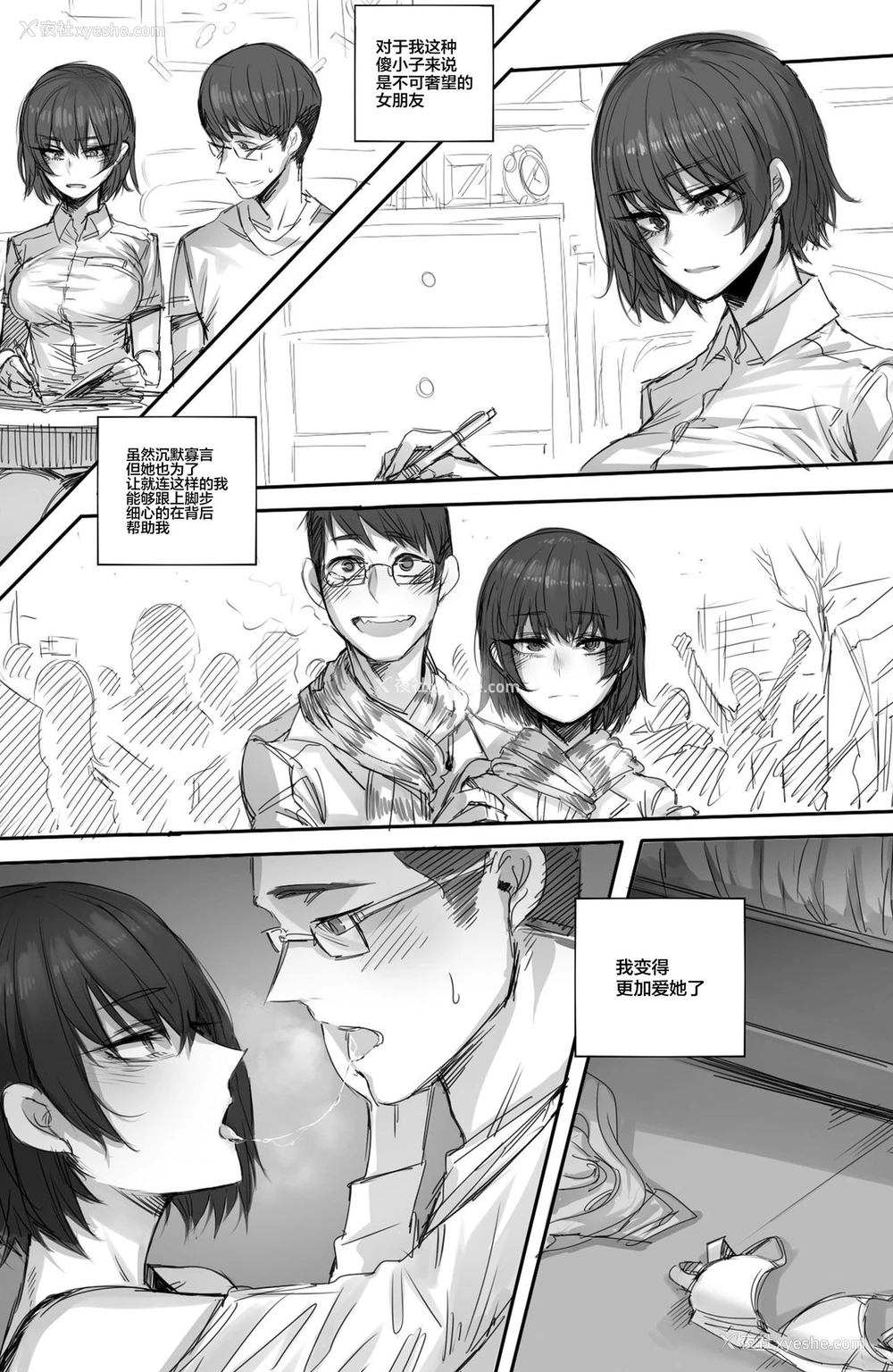 5P - [ratatatat74] 쿨한여친 [中国翻訳]