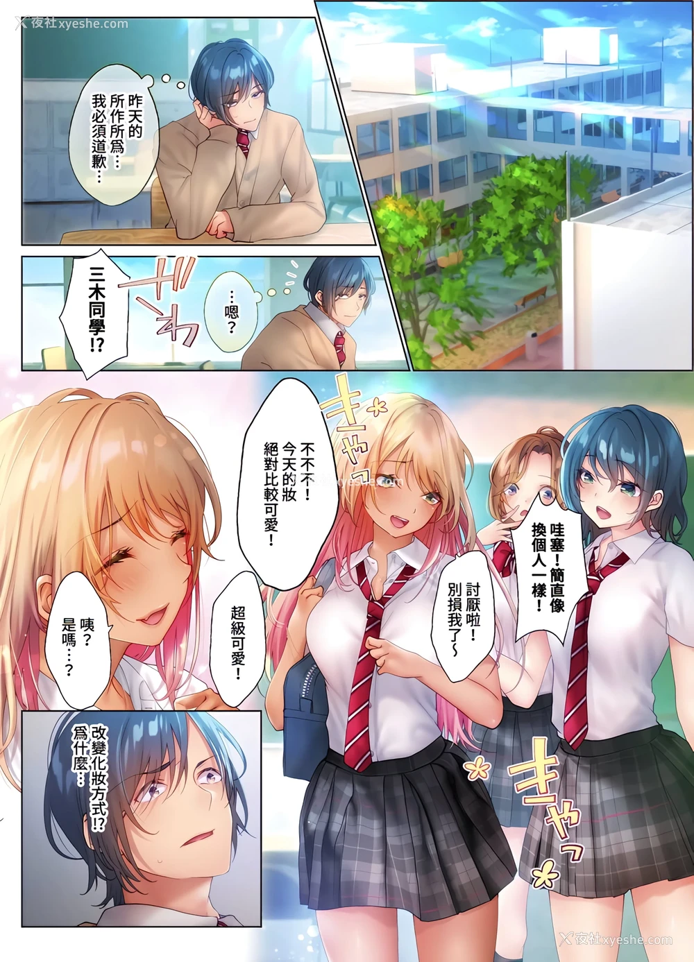 1P - 和素颜辣妹挥汗性交