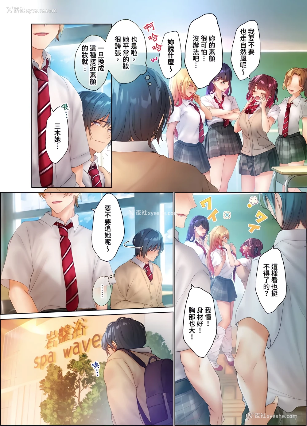 2P - 和素颜辣妹挥汗性交