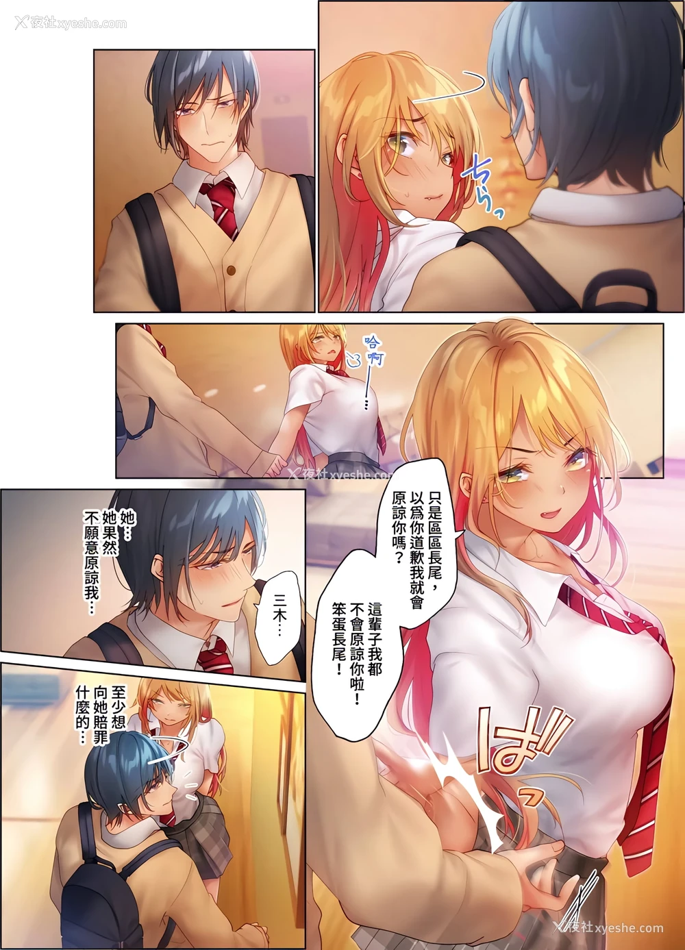 4P - 和素颜辣妹挥汗性交