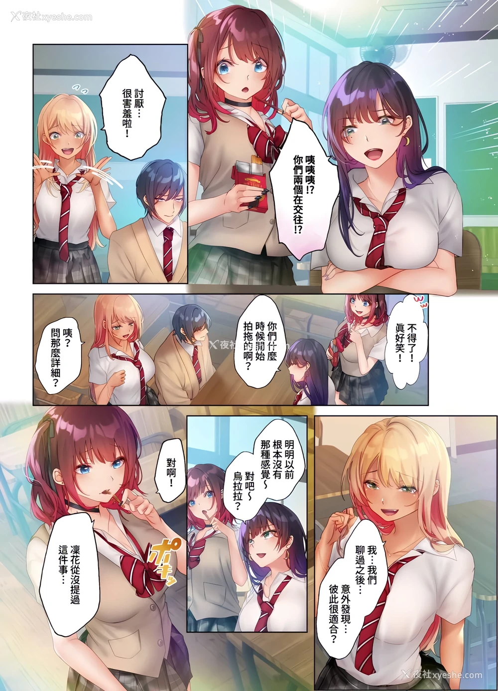 1P - 和素颜辣妹挥汗性交