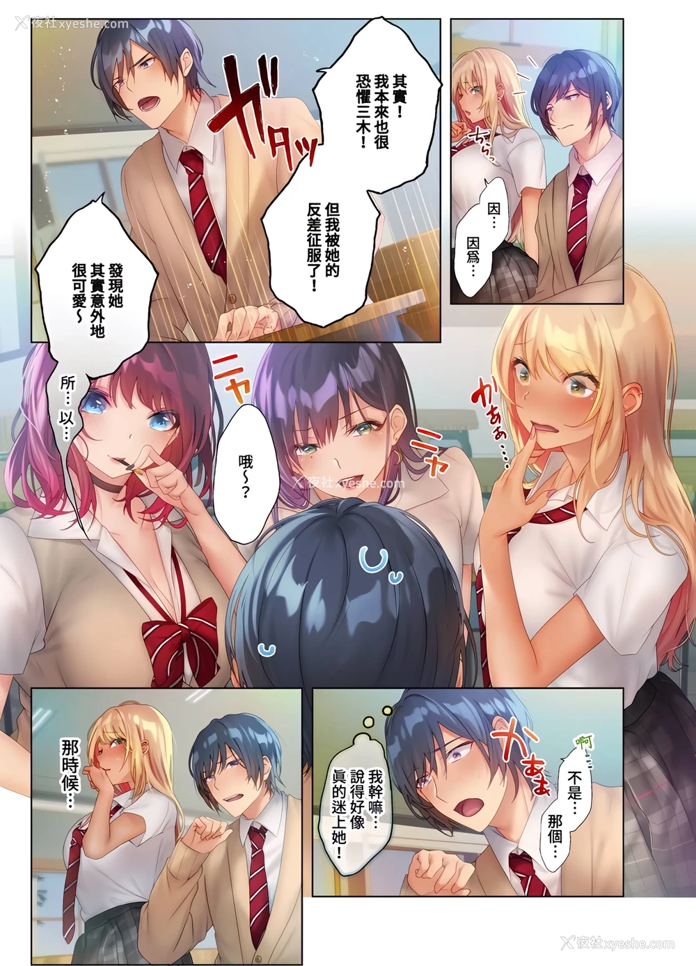 2P - 和素颜辣妹挥汗性交