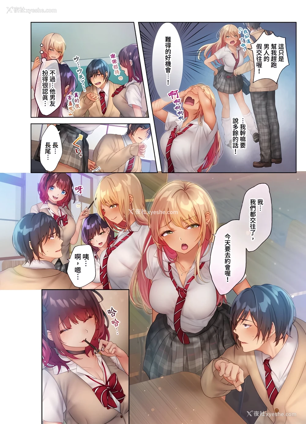 3P - 和素颜辣妹挥汗性交