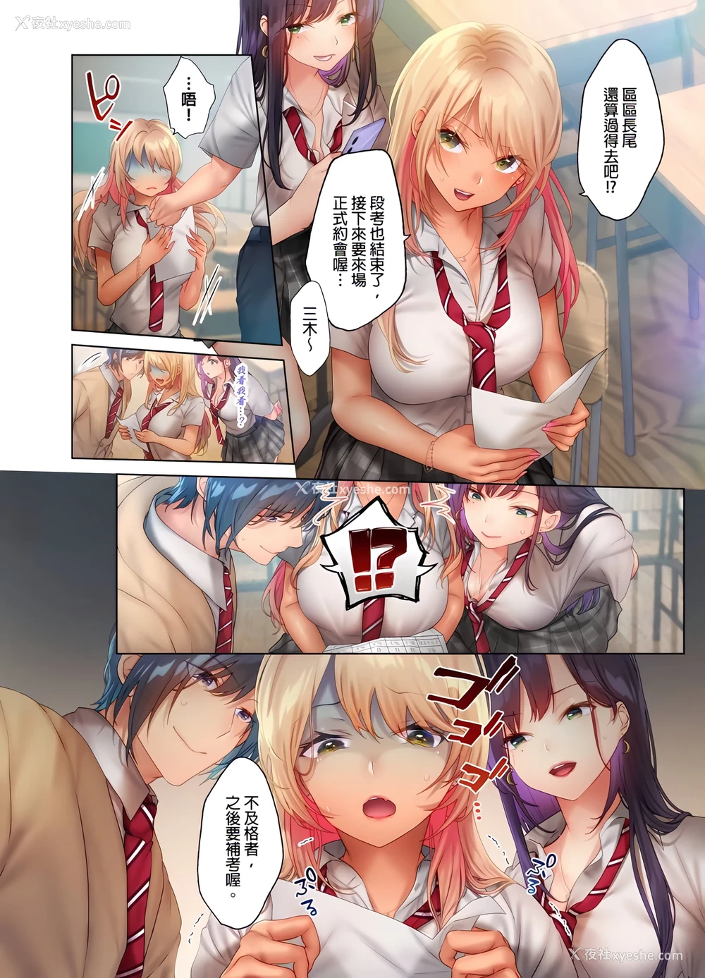 2P - 和素颜辣妹挥汗性交
