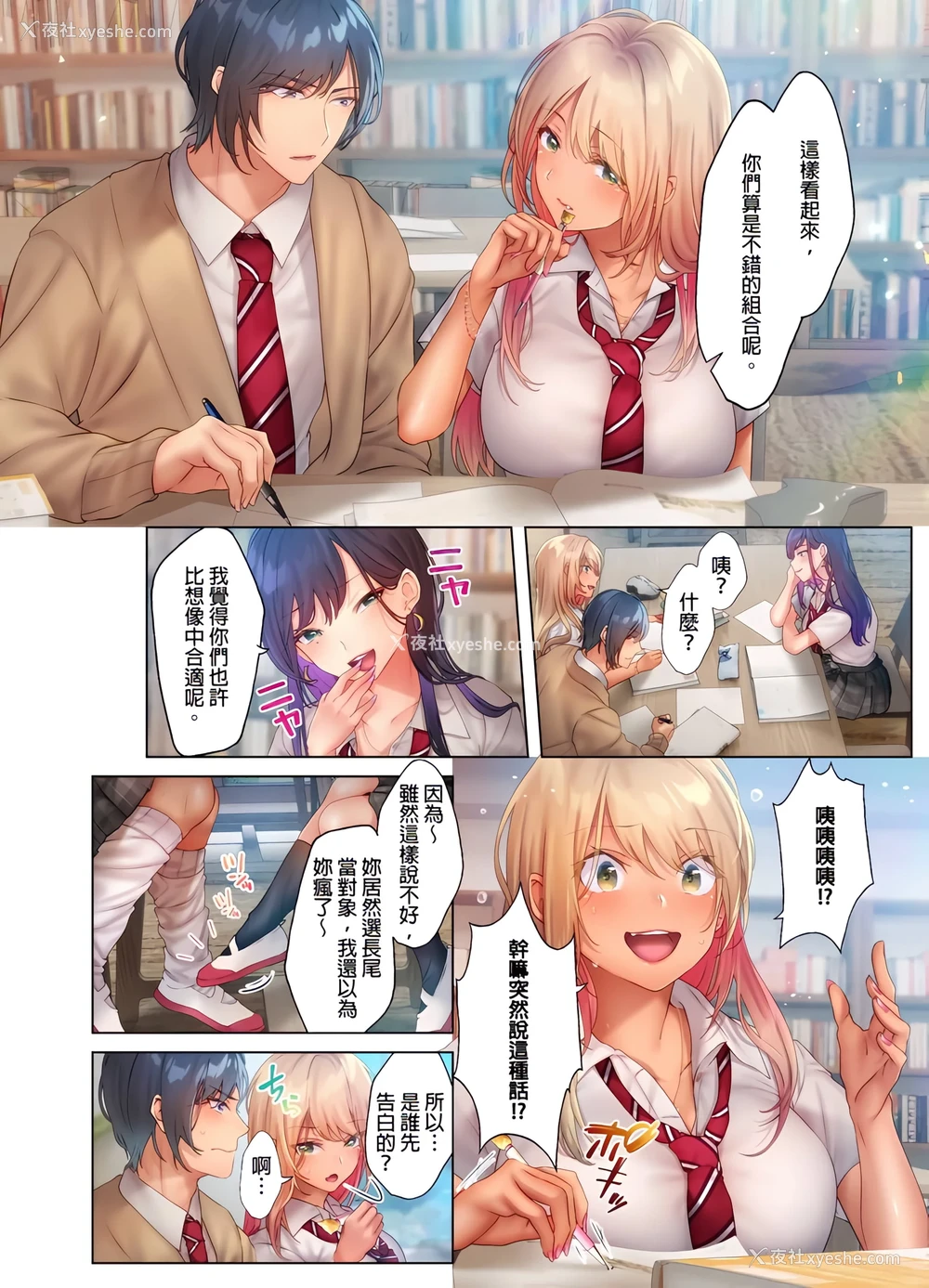 4P - 和素颜辣妹挥汗性交