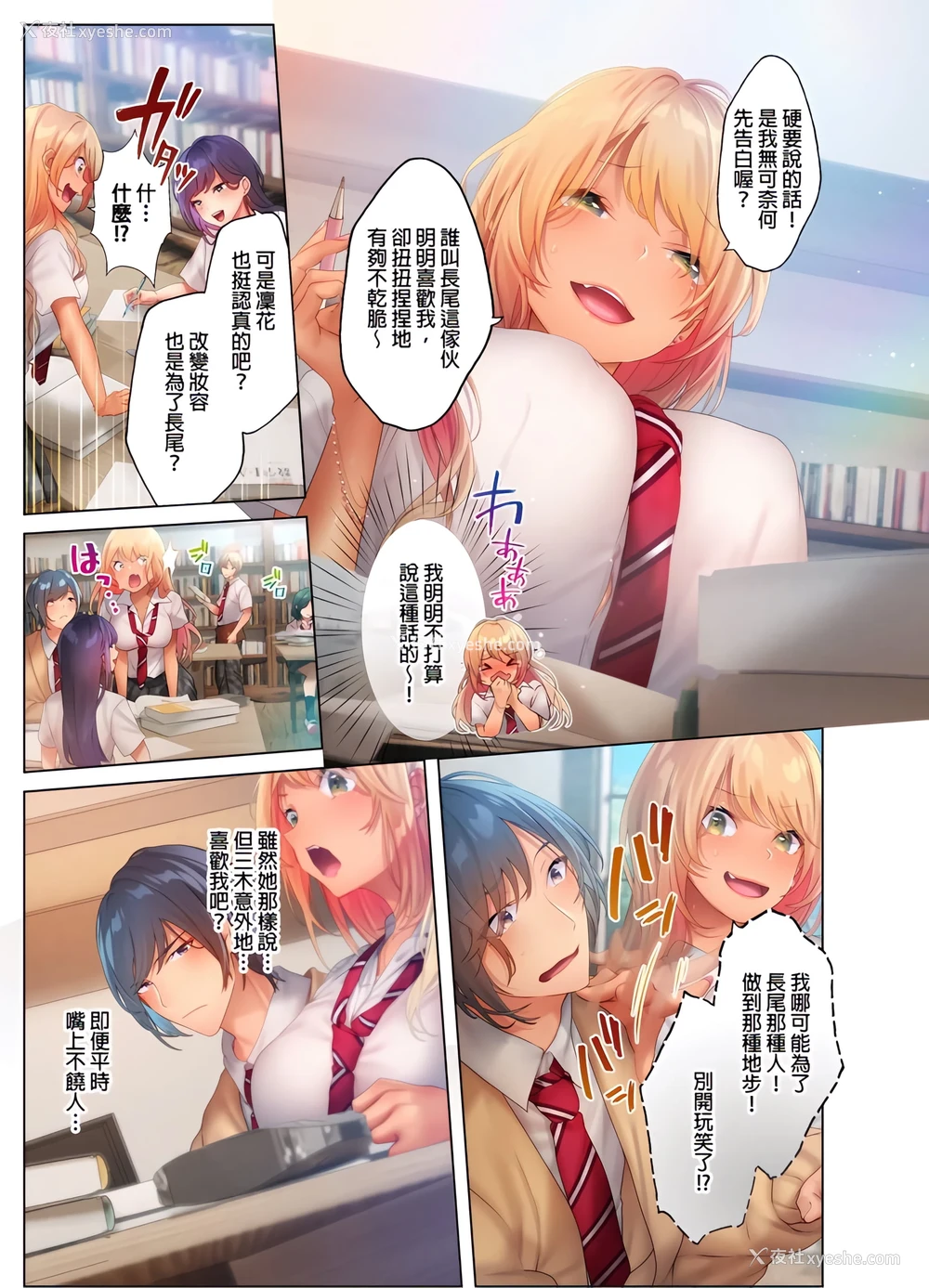 5P - 和素颜辣妹挥汗性交