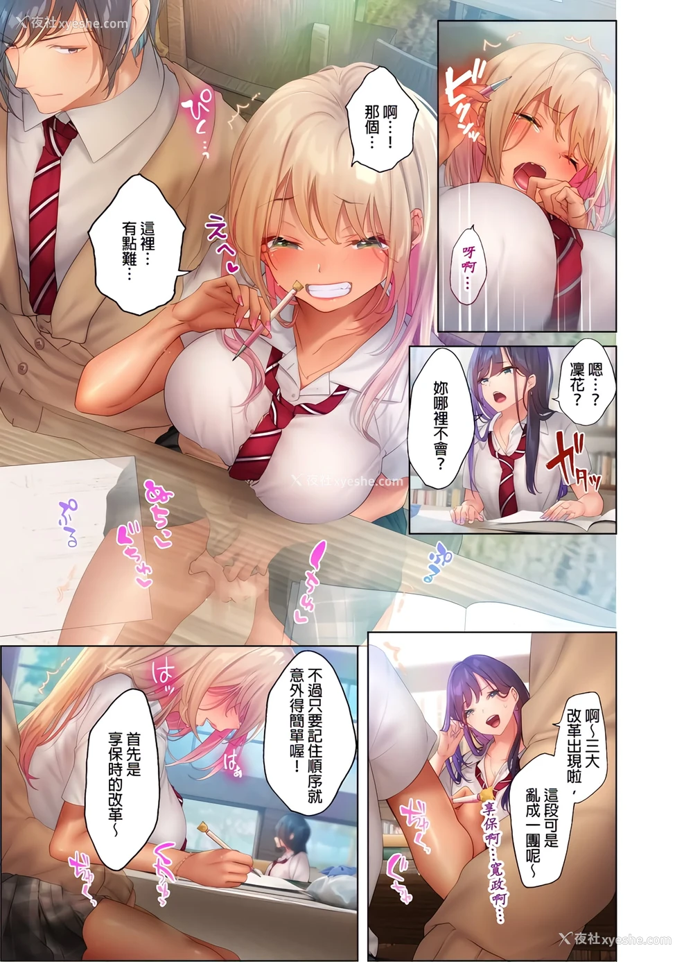 9P - 和素颜辣妹挥汗性交