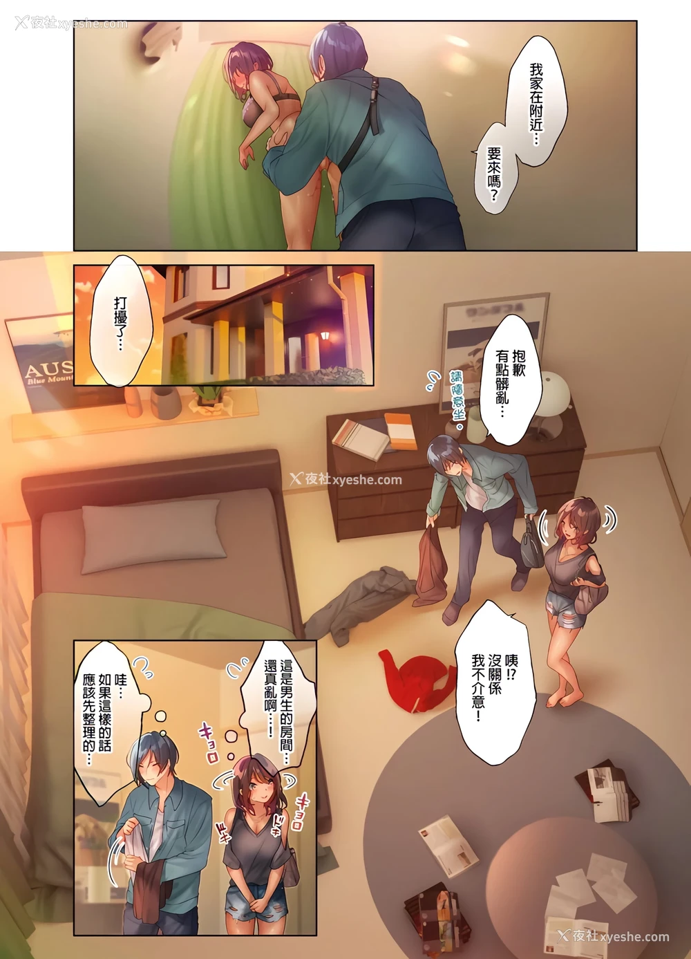 14P - 和素颜辣妹挥汗性交