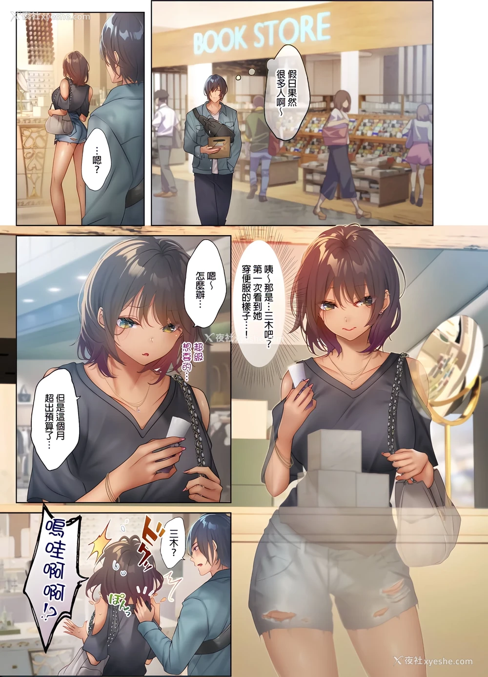 1P - 和素颜辣妹挥汗性交
