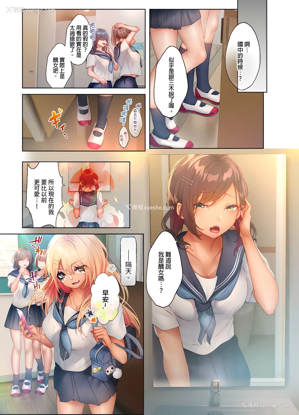 3P - 和素颜辣妹挥汗性交
