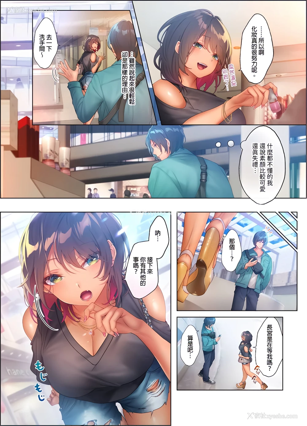4P - 和素颜辣妹挥汗性交