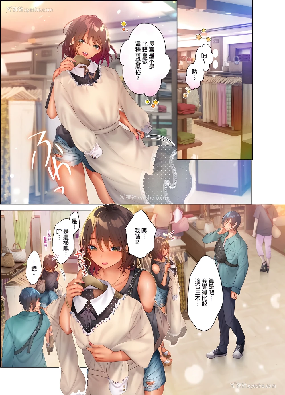 5P - 和素颜辣妹挥汗性交