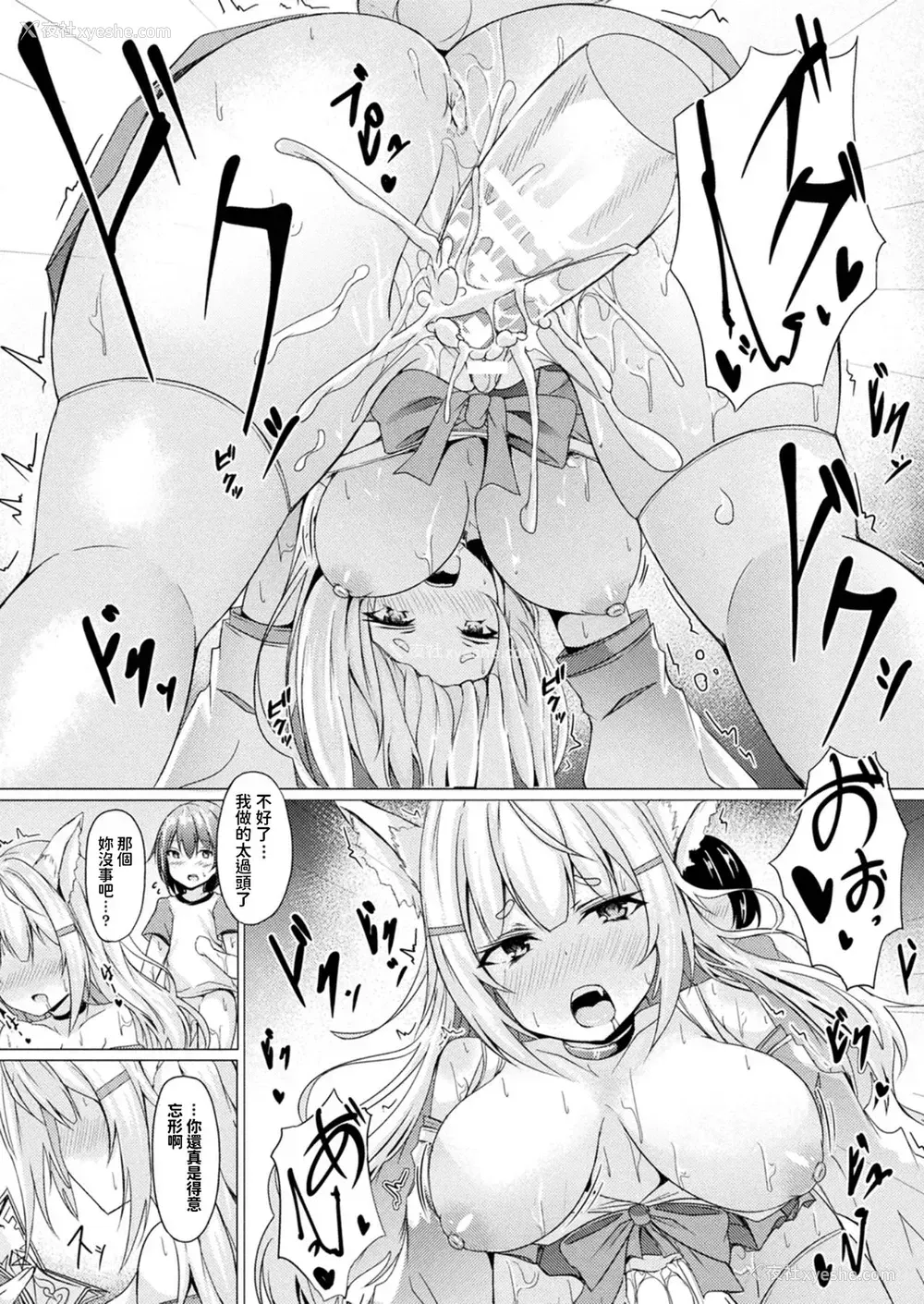 10P - [トリスタ] 迷い社の妖狐様 (コミックアンリアル 2021年10月号 Vol.93) [中国翻訳] [DL版]