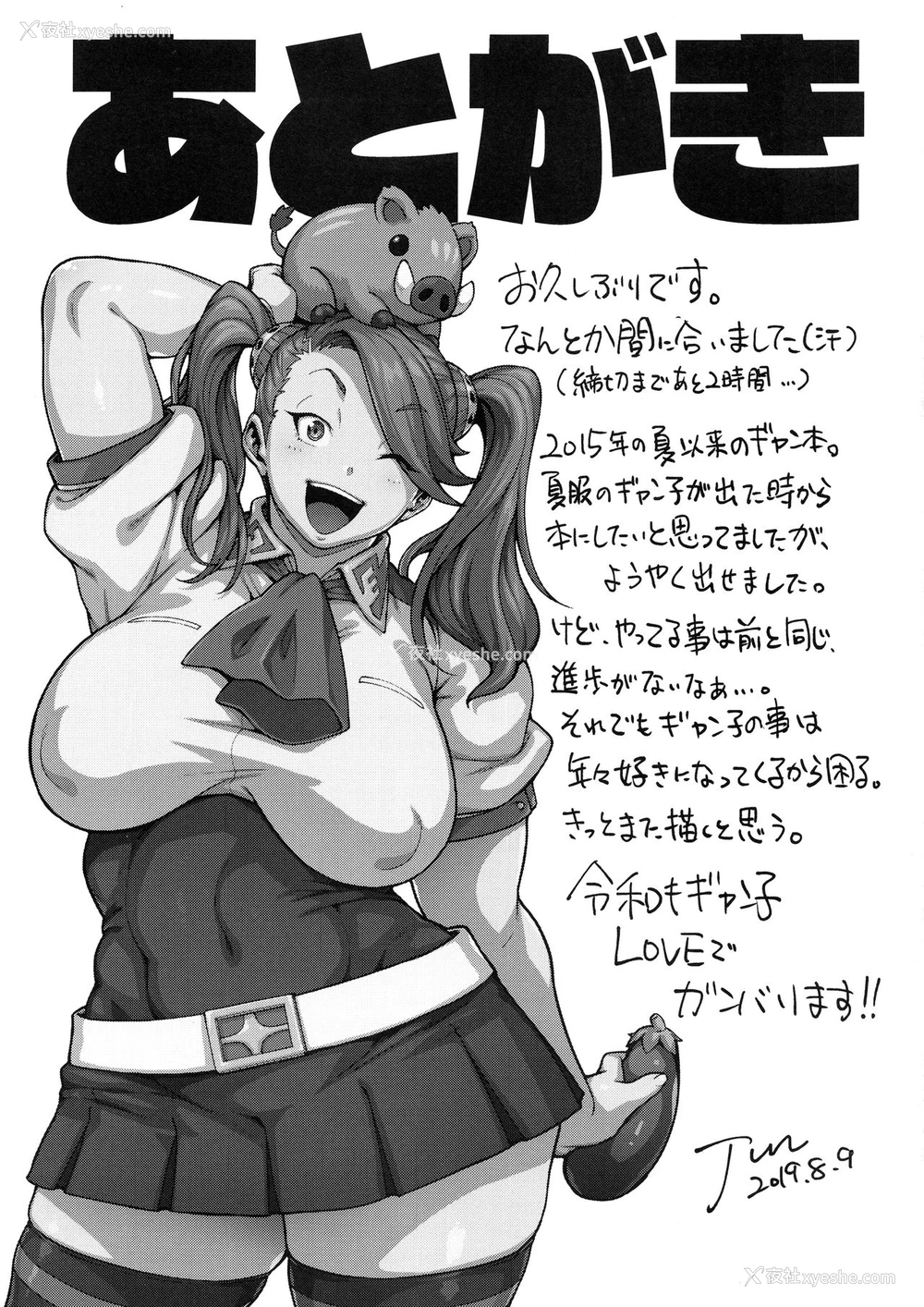 31P - (C96) [ROJIURA JACK (Jun)] SHIRITSUBO -BEFORE ISLAND WARS- (ガンダムビルドファイターズトライ) [中国翻訳]