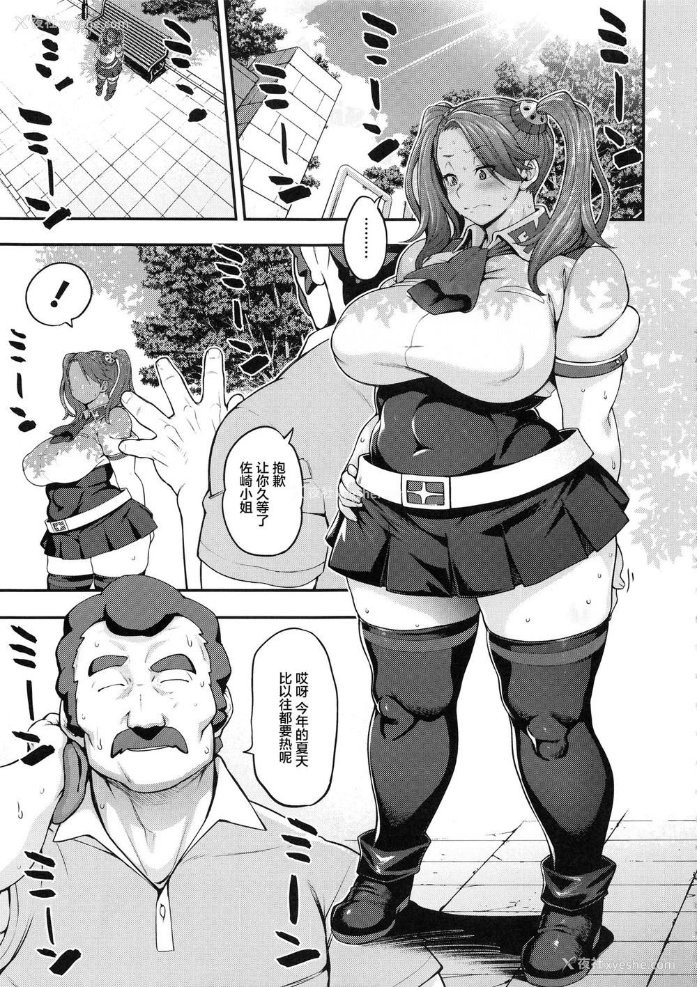 5P - (C96) [ROJIURA JACK (Jun)] SHIRITSUBO -BEFORE ISLAND WARS- (ガンダムビルドファイターズトライ) [中国翻訳]