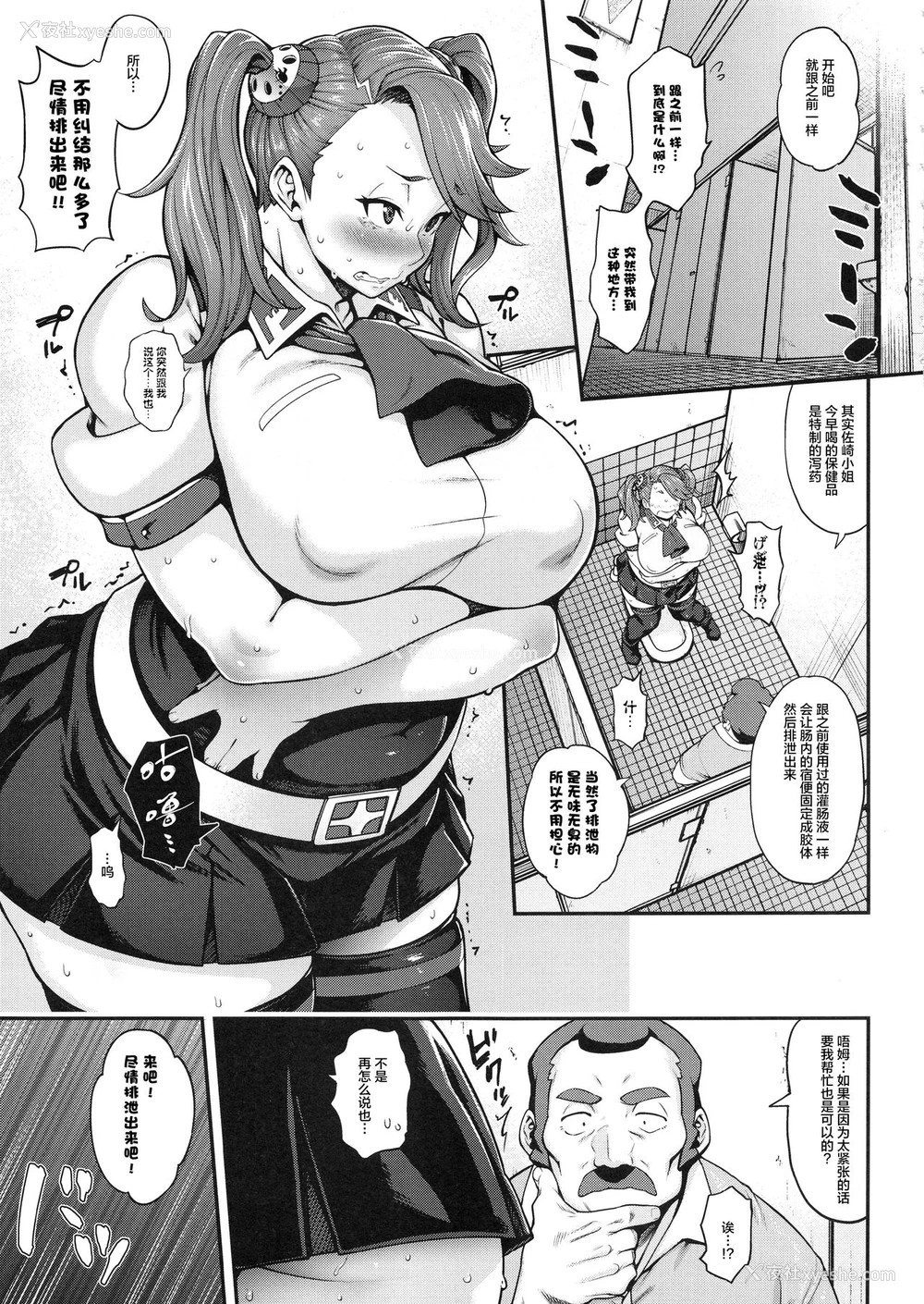 7P - (C96) [ROJIURA JACK (Jun)] SHIRITSUBO -BEFORE ISLAND WARS- (ガンダムビルドファイターズトライ) [中国翻訳]