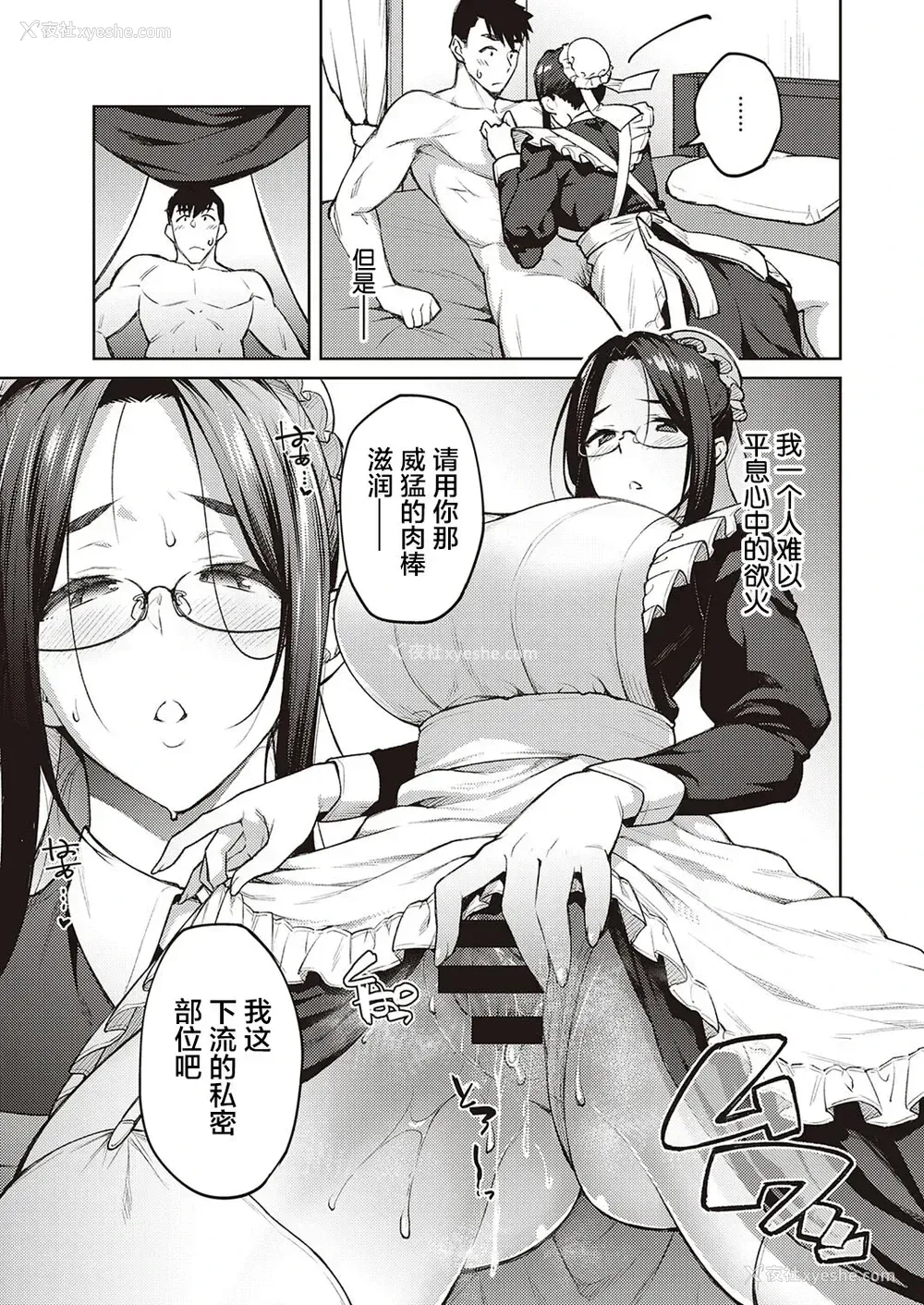 15P - [広弥] ダスティーミラー (コミック エグゼ 33) [中国翻訳] [DL版]