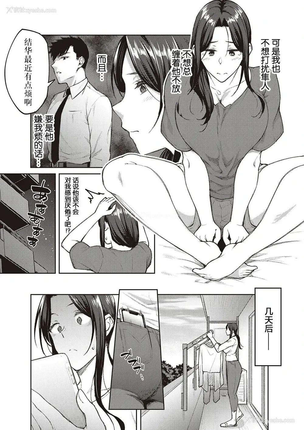3P - [広弥] ダスティーミラー (コミック エグゼ 33) [中国翻訳] [DL版]