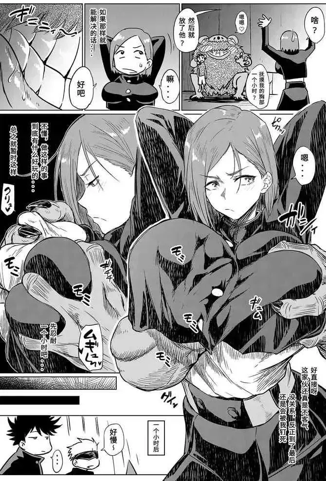 ［アヘ丸］三话でもしも••• [中国翻訳]