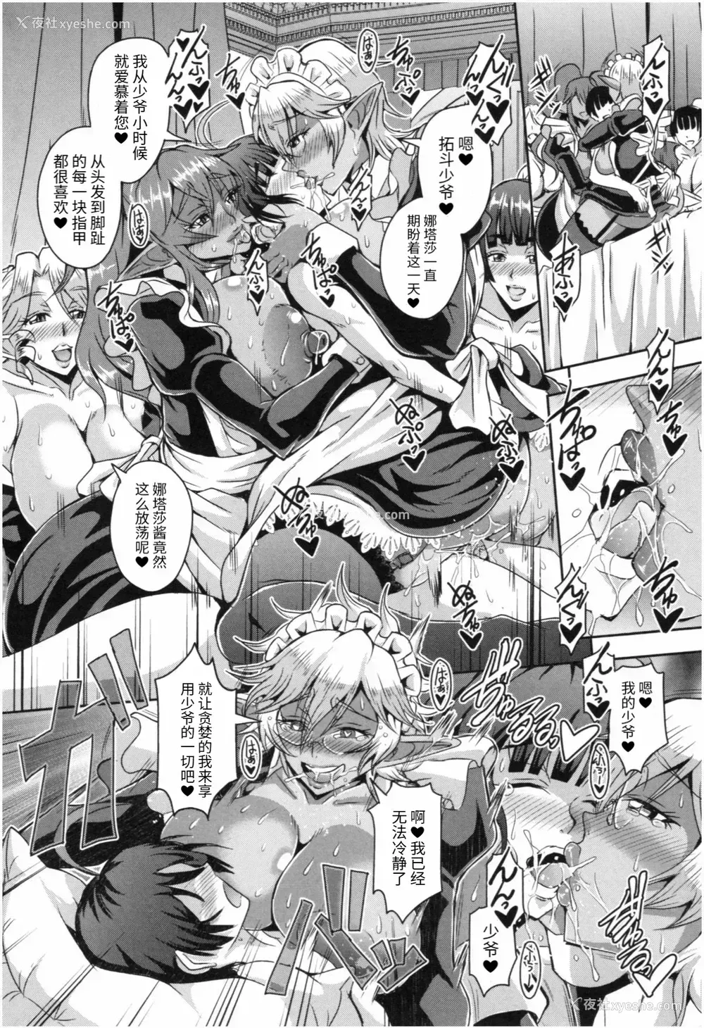 32P - [三船诚二郎] エルフメイドとハーレム生活 [中国翻译]