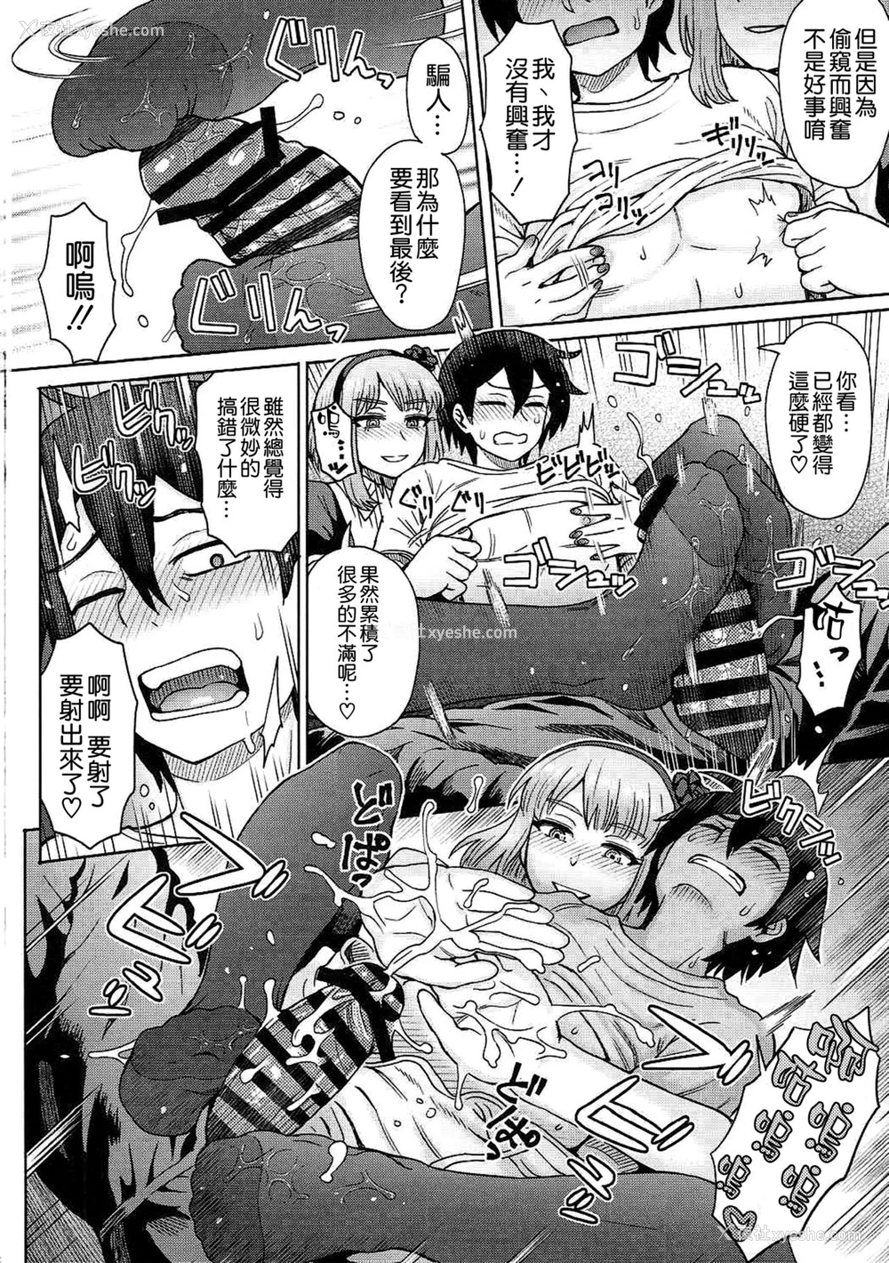 17P - (C90) [エイトビート (伊藤エイト)] だがし奸(かしまし) (だがしかし) [中国翻訳]