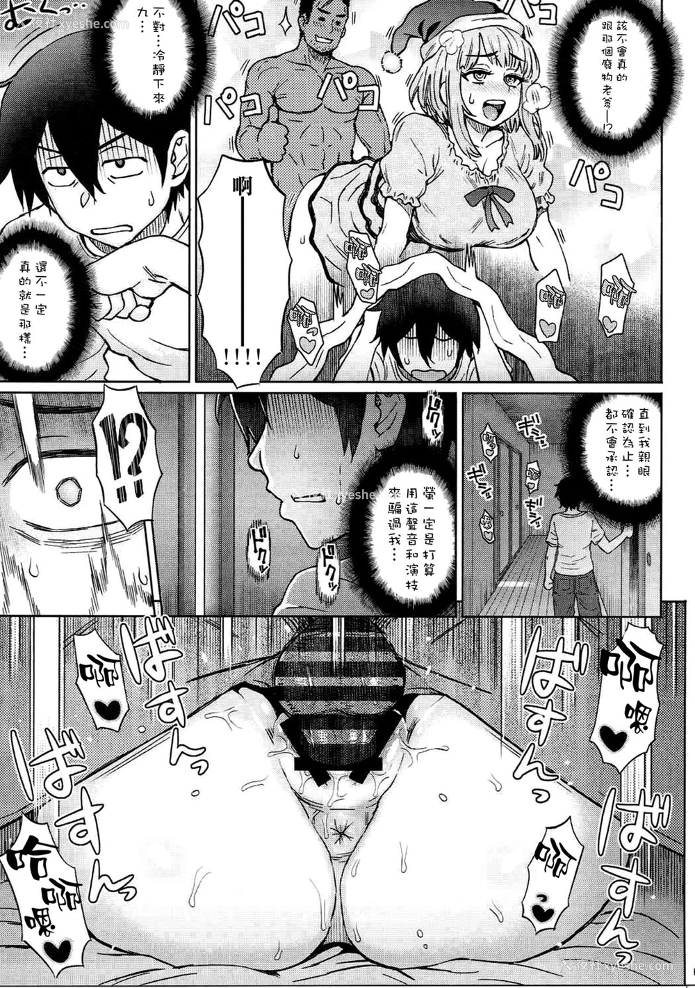 6P - (C90) [エイトビート (伊藤エイト)] だがし奸(かしまし) (だがしかし) [中国翻訳]