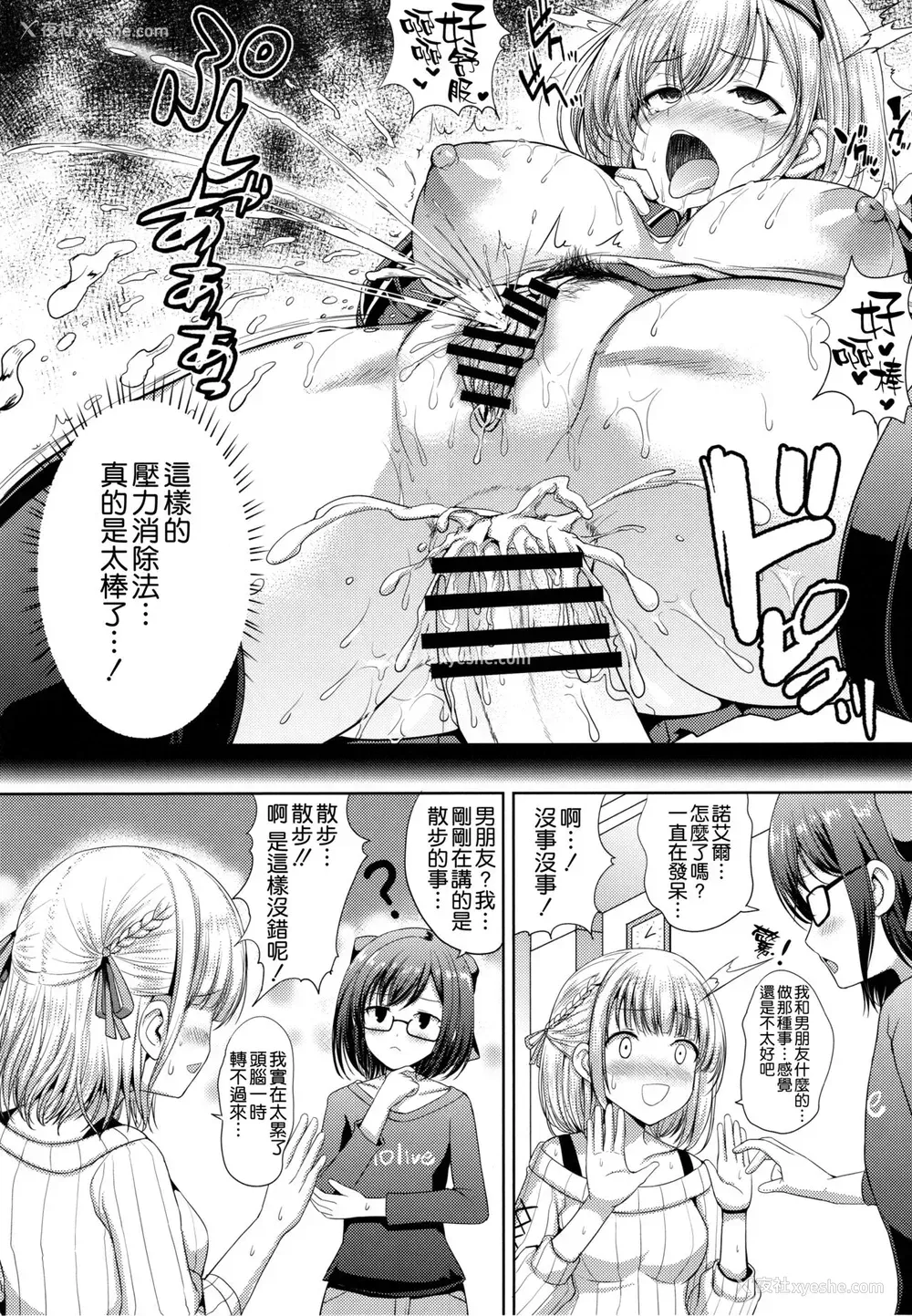 17P - (C99) [アンアーク (はも)] 団长のピンク脳内日记 (白银ノエル)