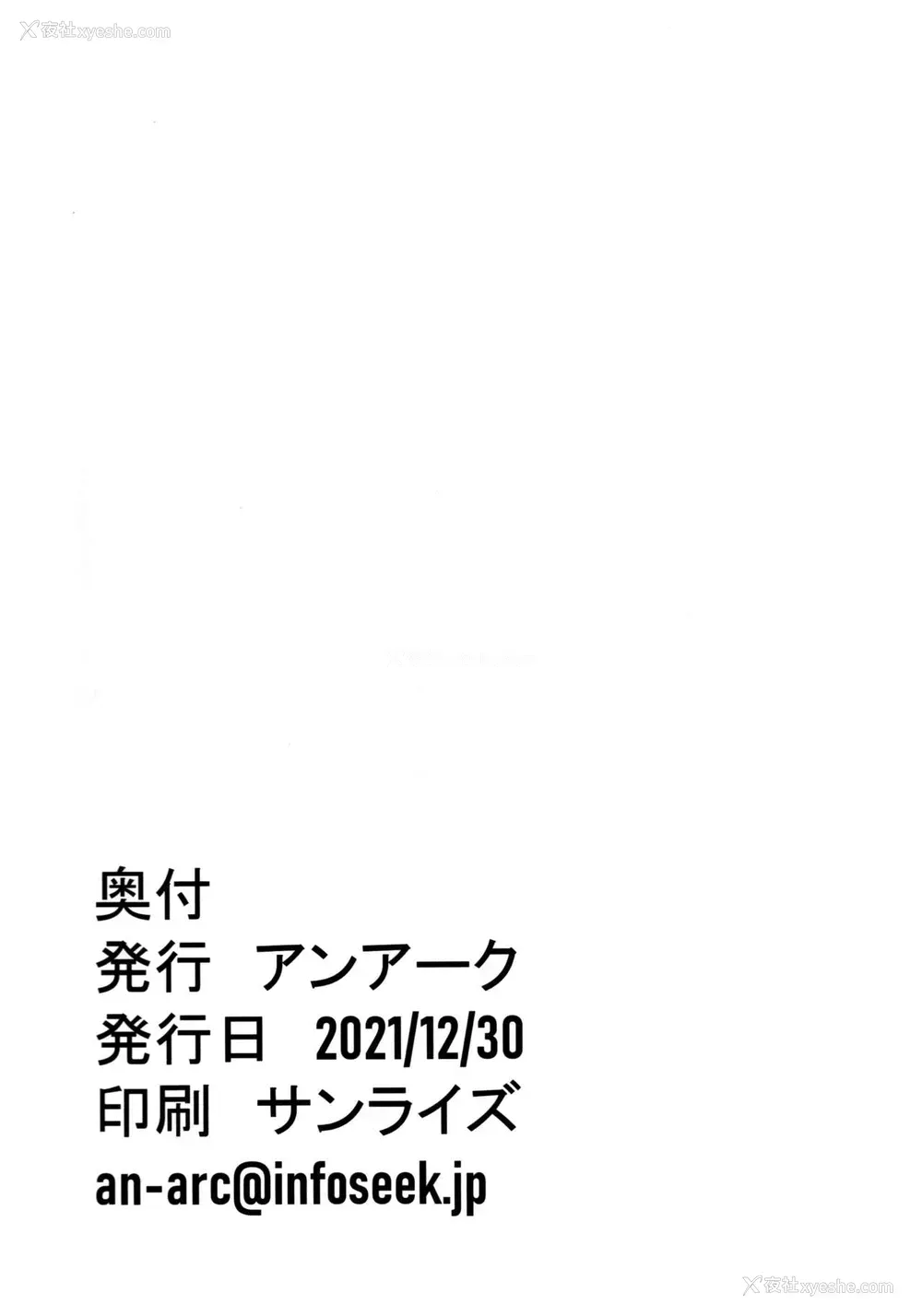 32P - (C99) [アンアーク (はも)] 団长のピンク脳内日记 (白银ノエル)