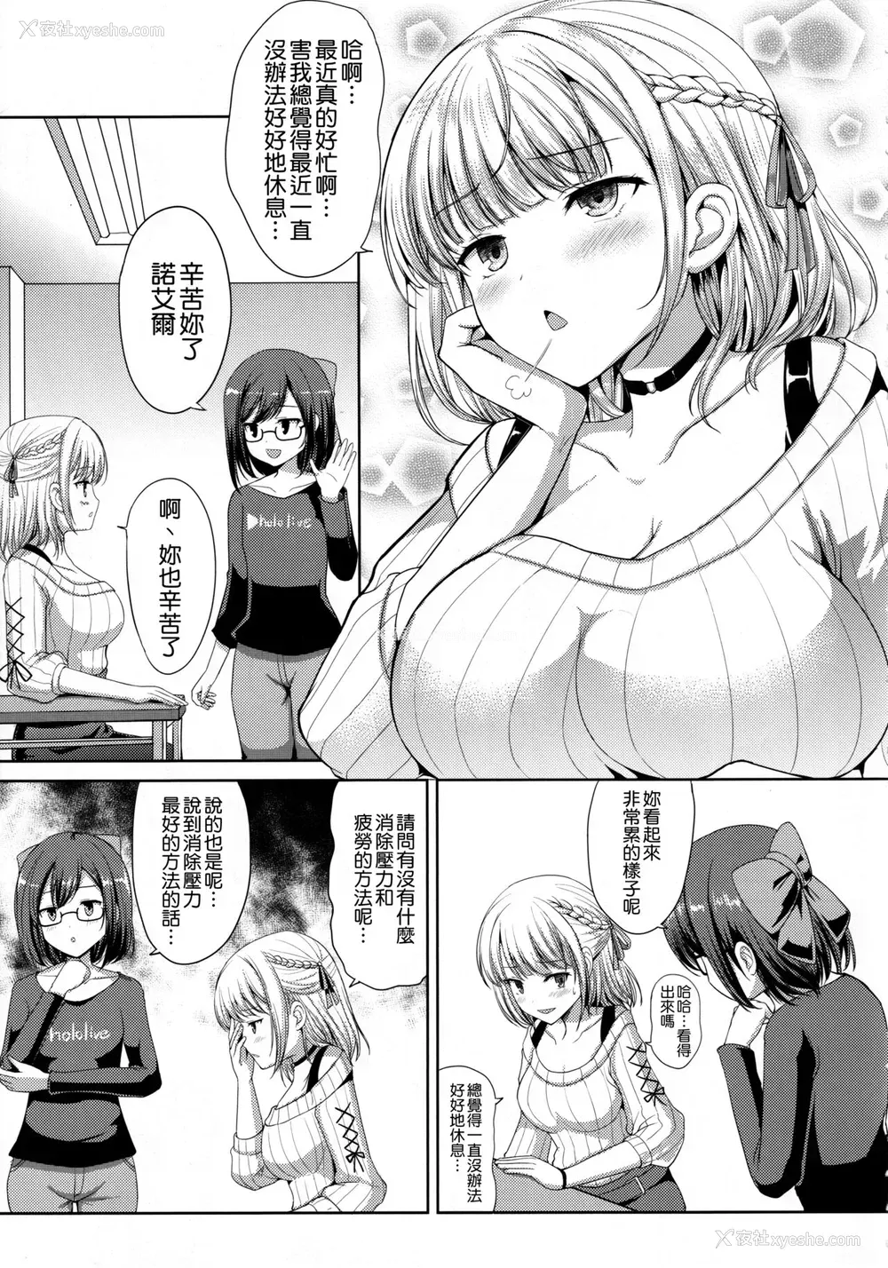 4P - (C99) [アンアーク (はも)] 団长のピンク脳内日记 (白银ノエル)