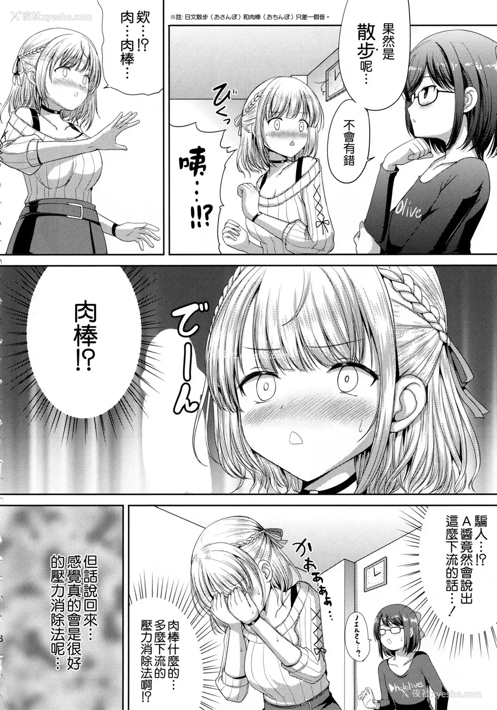 5P - (C99) [アンアーク (はも)] 団长のピンク脳内日记 (白银ノエル)