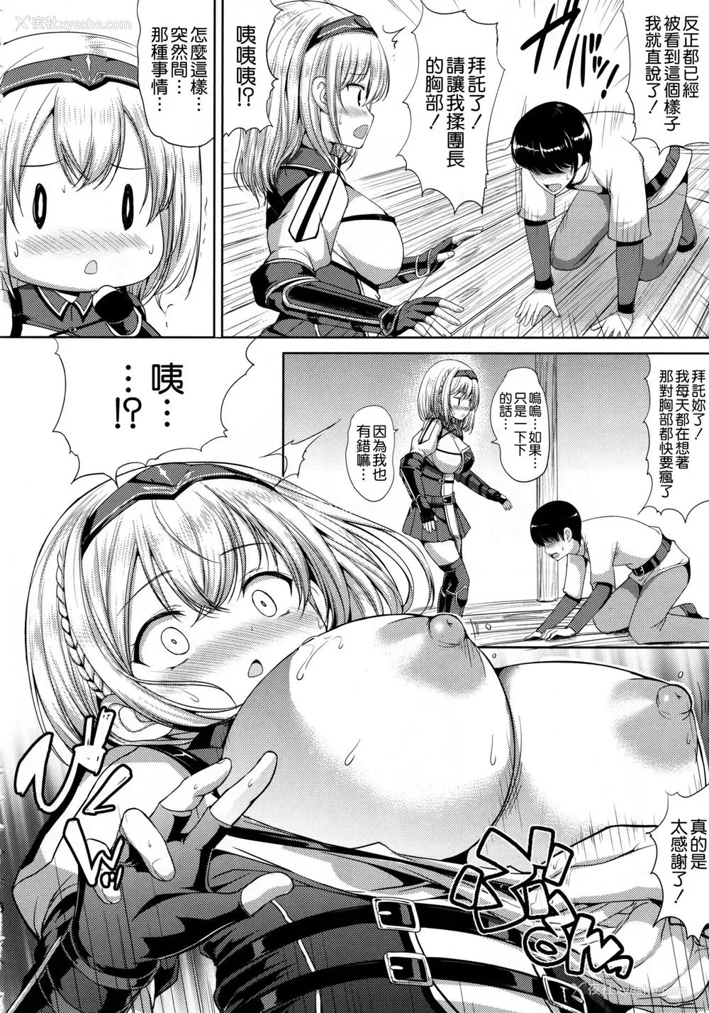 7P - (C99) [アンアーク (はも)] 団长のピンク脳内日记 (白银ノエル)