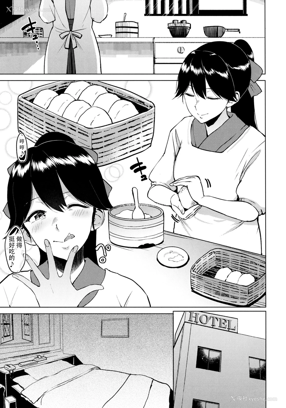 10P - (C92) [yogurt (ビフィダス)] 母舰とお舰の性事情～神威・凤翔・サラトガ～ (舰队これくしょん -舰これ-)