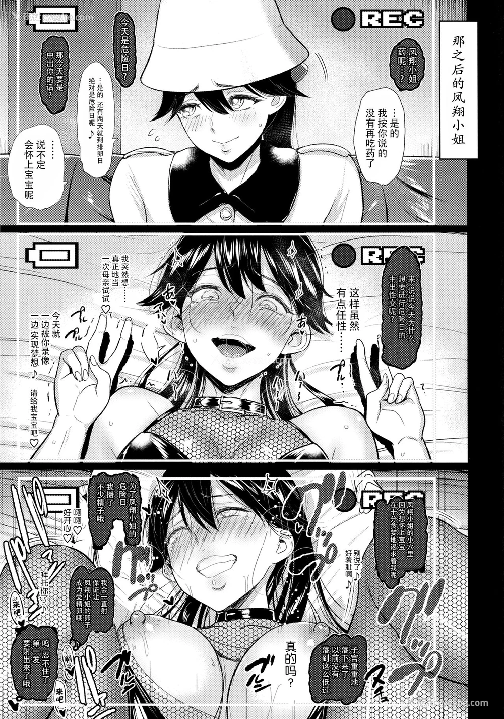 14P - (C92) [yogurt (ビフィダス)] 母舰とお舰の性事情～神威・凤翔・サラトガ～ (舰队これくしょん -舰これ-)
