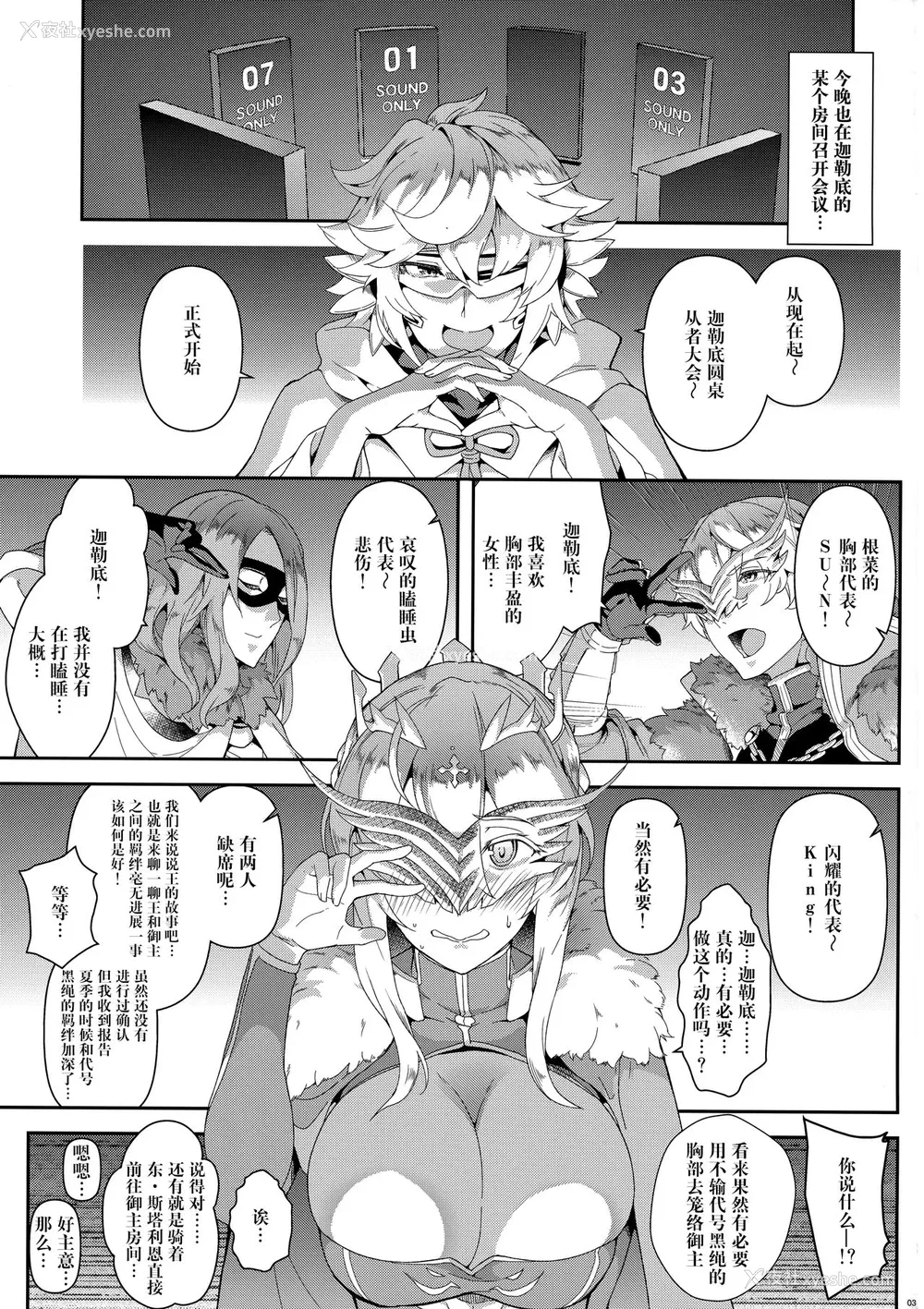 2P - (C93) [SAZ (soba)] The end of anguish,altanative (Fate/Grand Order) [中国翻訳]