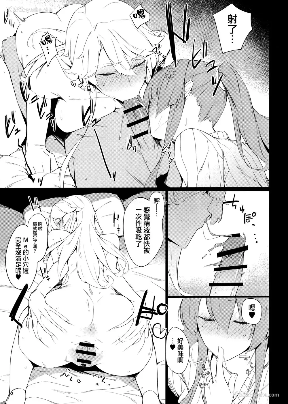 11P - (COMIC1☆15) [榎屋 (eno)] BLEND (舰队これくしょん -舰これ-) [中国翻訳] 由榎屋（eno）创作的同人成人漫画作品，《舰队これくしょん -舰これ-》（Kantai Collection）的一部分，标题是《BLEND》。这是一本以游戏中的角色或设定为基础的同人作品。