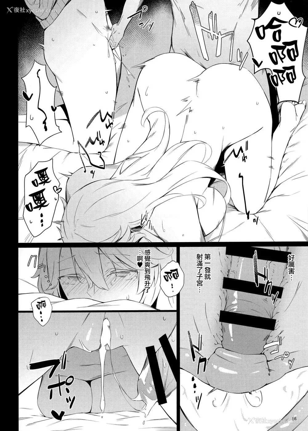 14P - (COMIC1☆15) [榎屋 (eno)] BLEND (舰队これくしょん -舰これ-) [中国翻訳] 由榎屋（eno）创作的同人成人漫画作品，《舰队これくしょん -舰これ-》（Kantai Collection）的一部分，标题是《BLEND》。这是一本以游戏中的角色或设定为基础的同人作品。