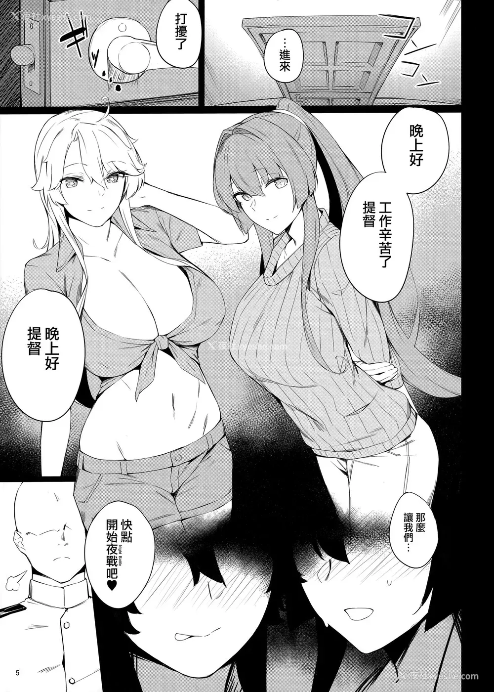 3P - (COMIC1☆15) [榎屋 (eno)] BLEND (舰队これくしょん -舰これ-) [中国翻訳] 由榎屋（eno）创作的同人成人漫画作品，《舰队これくしょん -舰これ-》（Kantai Collection）的一部分，标题是《BLEND》。这是一本以游戏中的角色或设定为基础的同人作品。