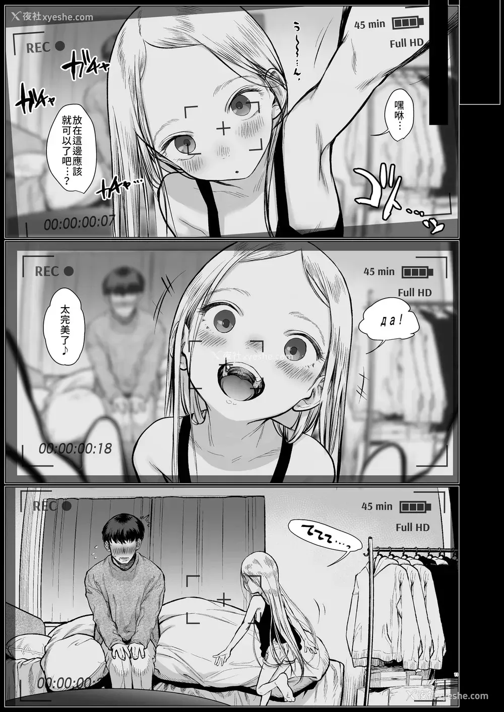 10P - [临终サーカス (はぐはぐ)] Welcome Sashachang サーシャちゃんがようこそ