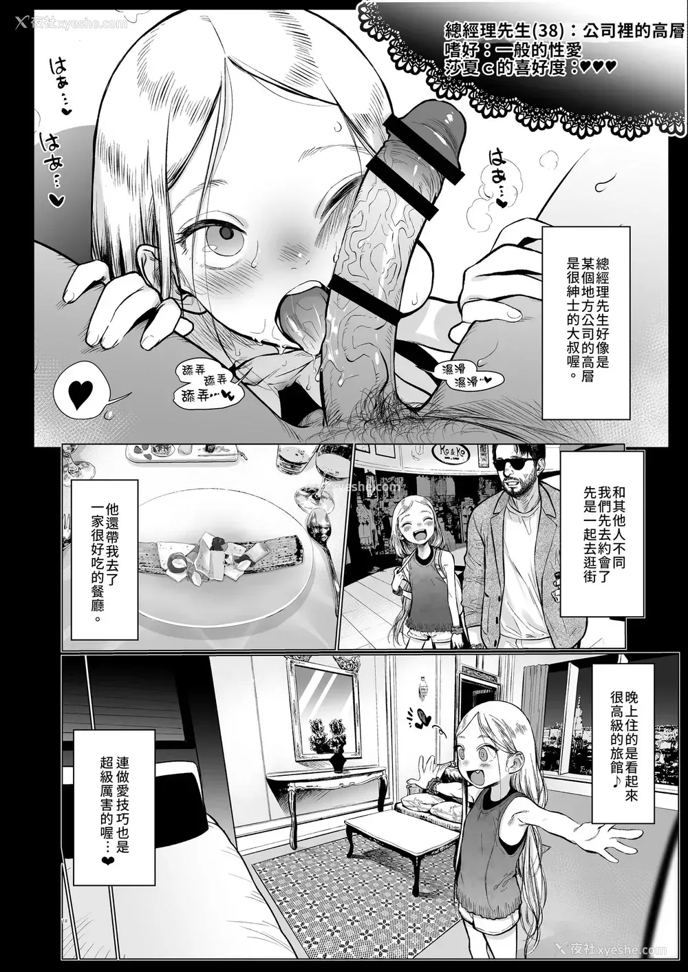 17P - [临终サーカス (はぐはぐ)] Welcome Sashachang サーシャちゃんがようこそ
