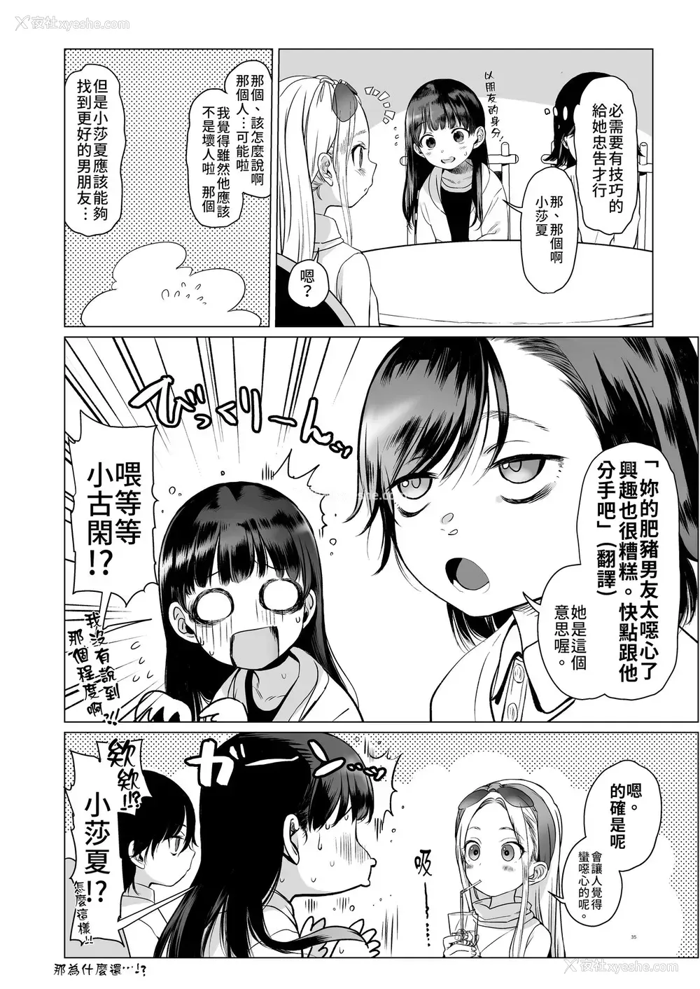 33P - [临终サーカス (はぐはぐ)] Welcome Sashachang サーシャちゃんがようこそ