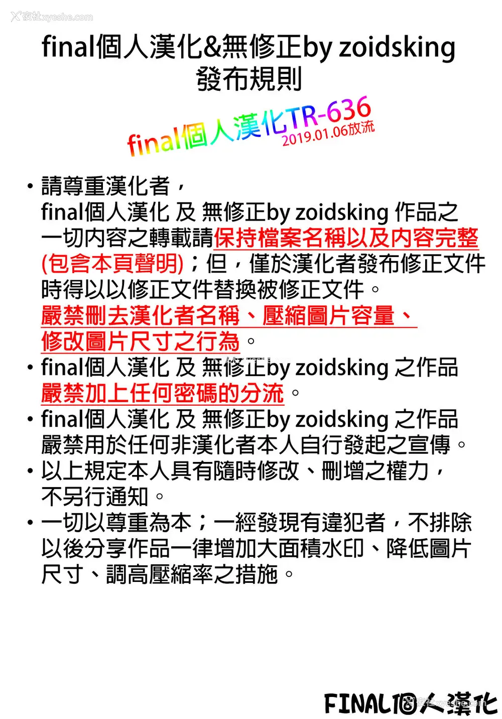 21P - [极彩色 (彩社长)] 家庭教师の必要な [中国翻訳] [DL版]